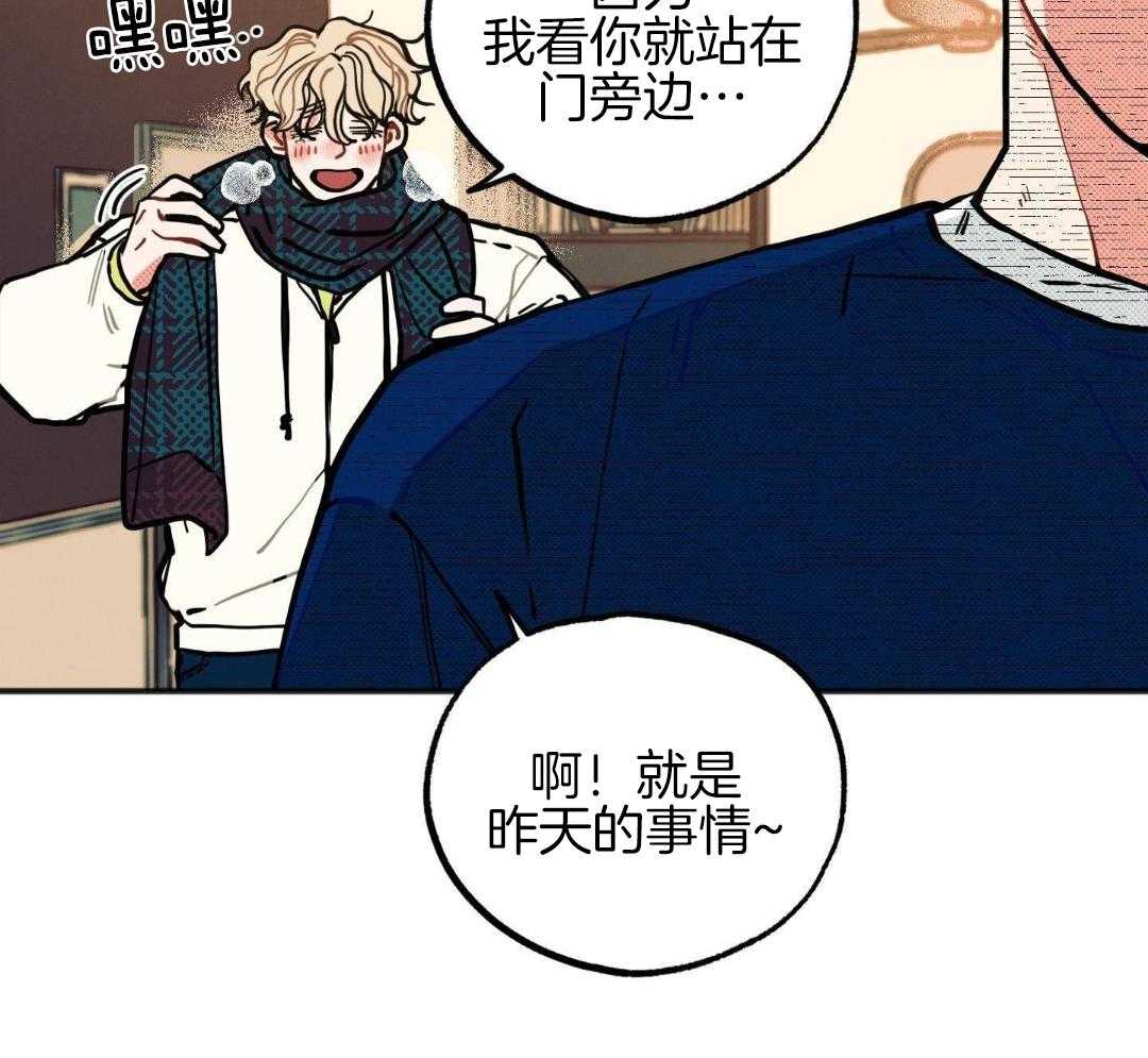 我的嘴替男友 第25话 第17页