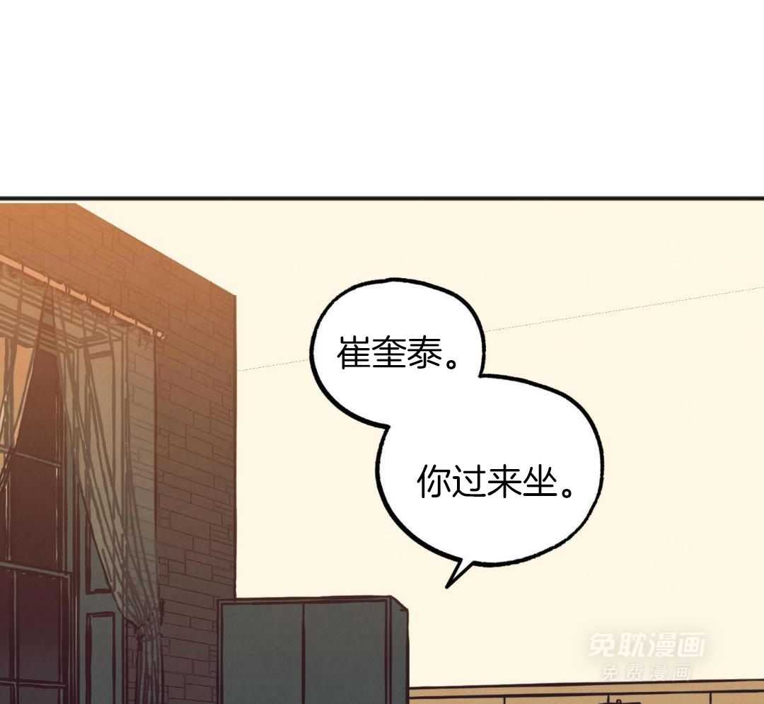 我的嘴替男友 第25话 第18页