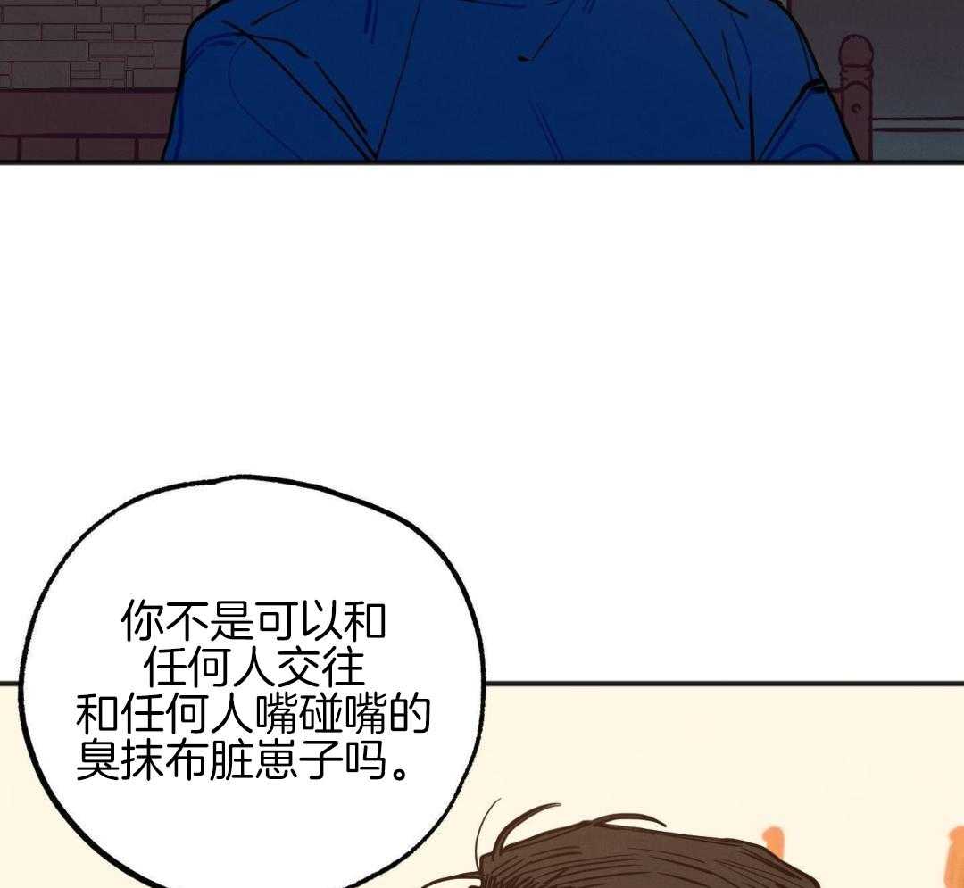 我的嘴替男友 第25话 第23页