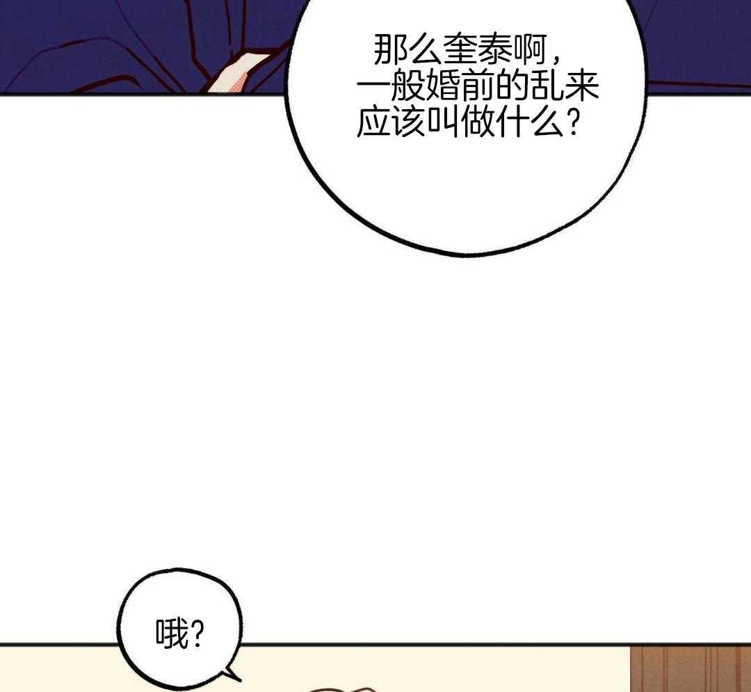 我的嘴替男友 第25话 第25页