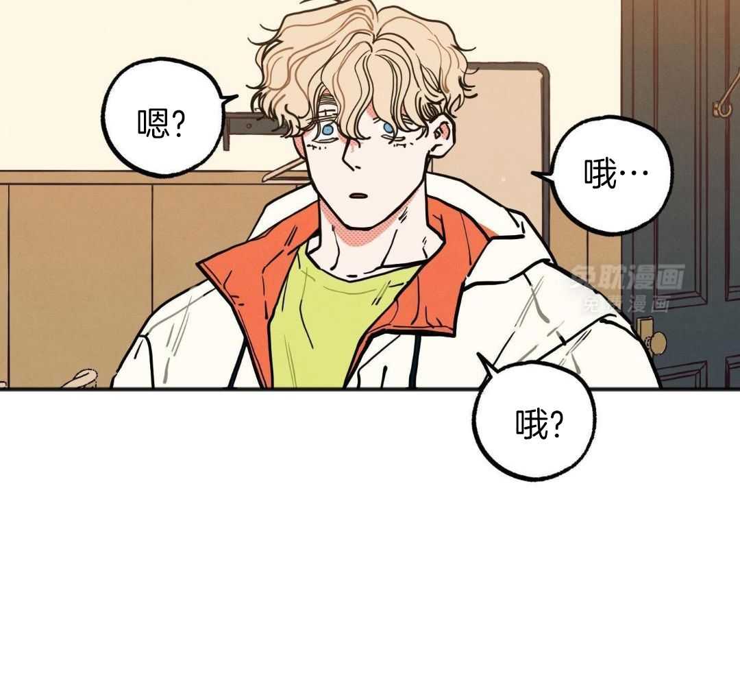 我的嘴替男友 第25话 第26页