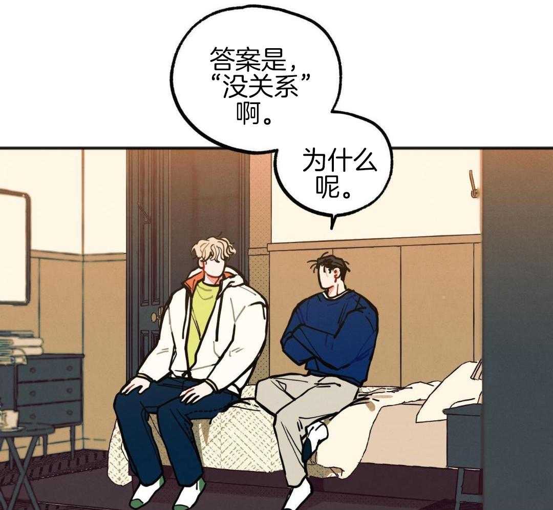 我的嘴替男友 第25话 第27页