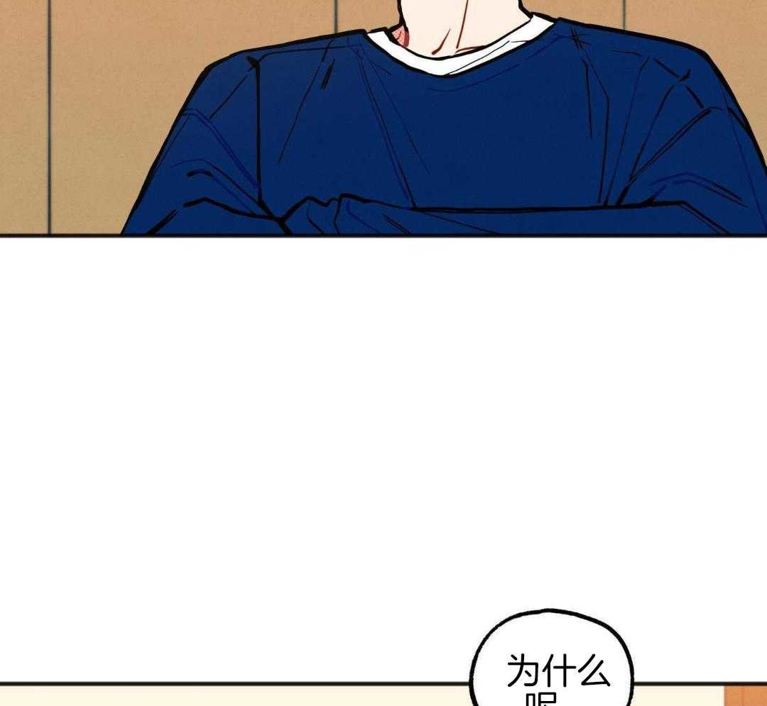 我的嘴替男友 第25话 第29页