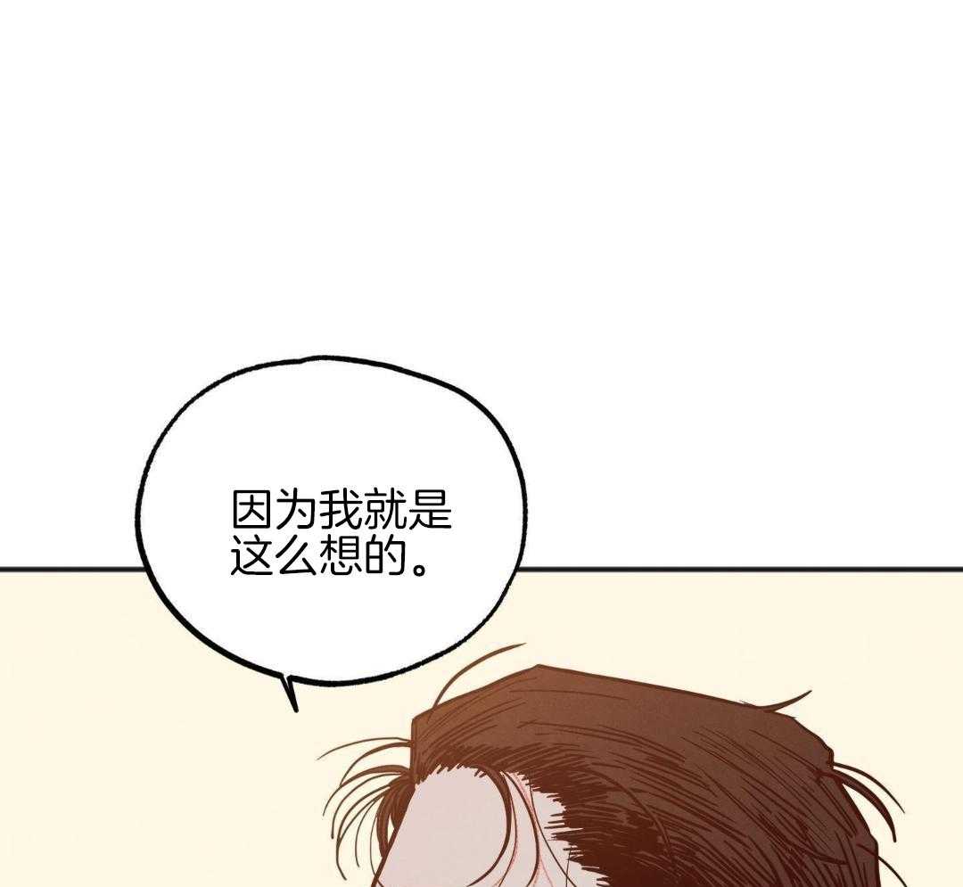 我的嘴替男友 第25话 第31页