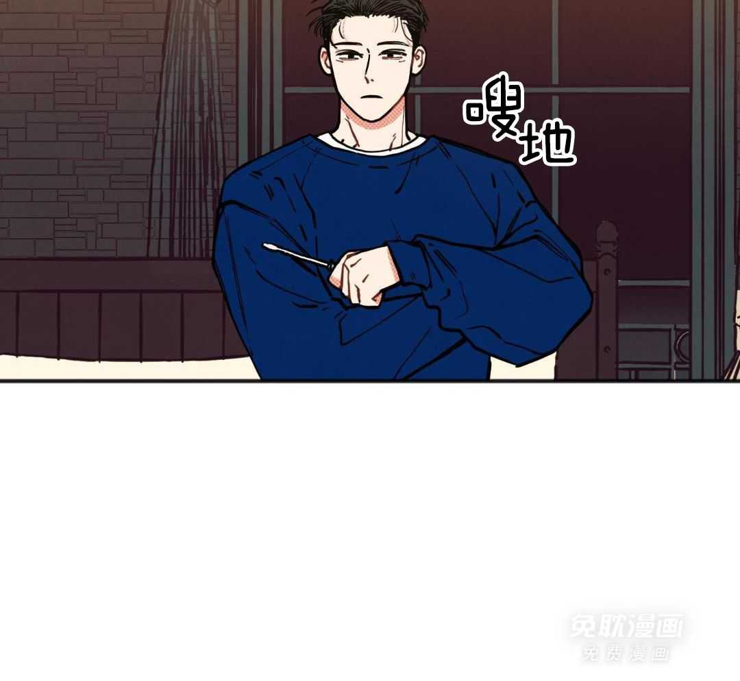 我的嘴替男友 第25话 第36页