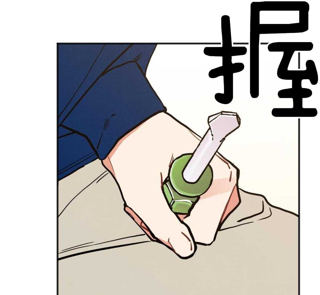 我的嘴替男友 第25话 第37页