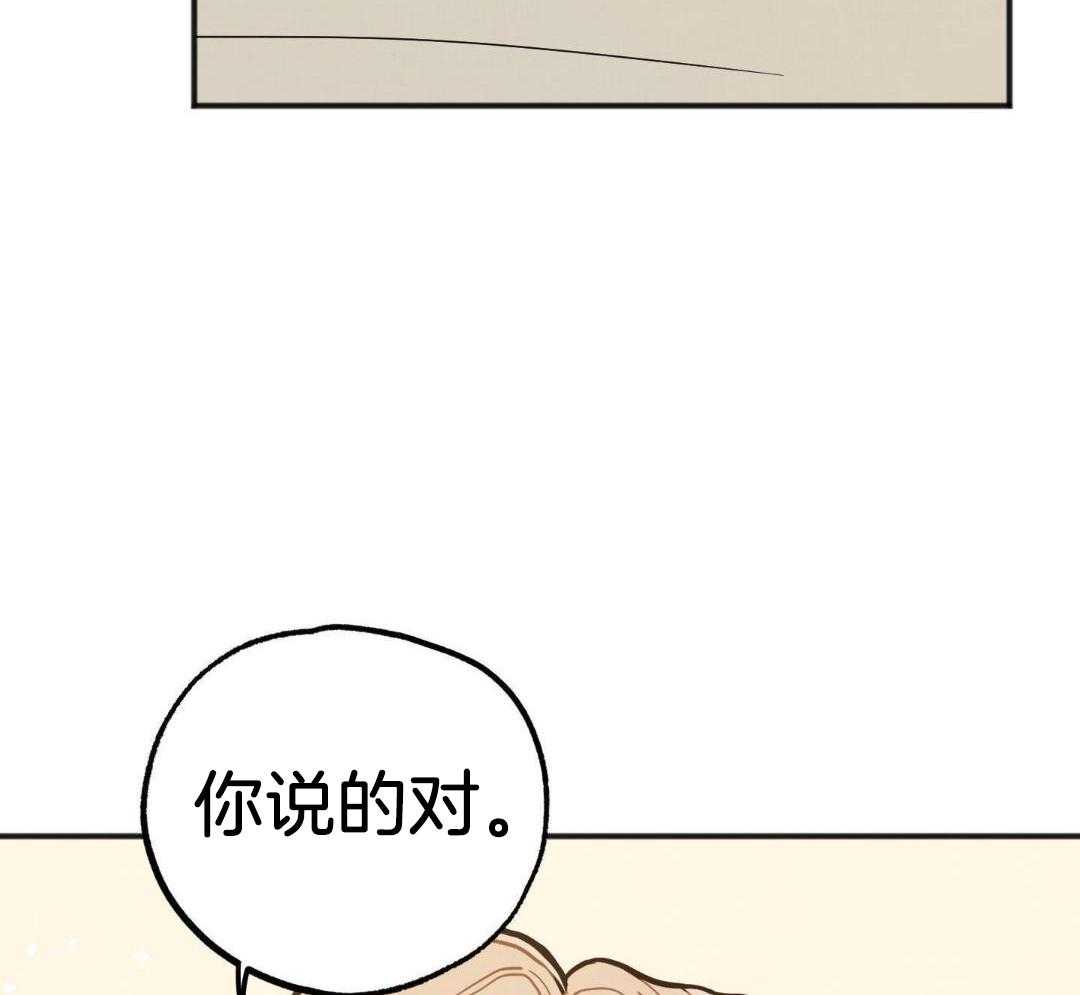 我的嘴替男友 第25话 第38页