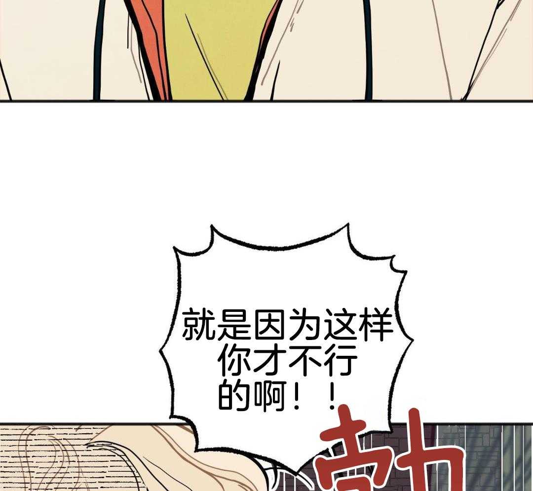 我的嘴替男友 第25话 第40页