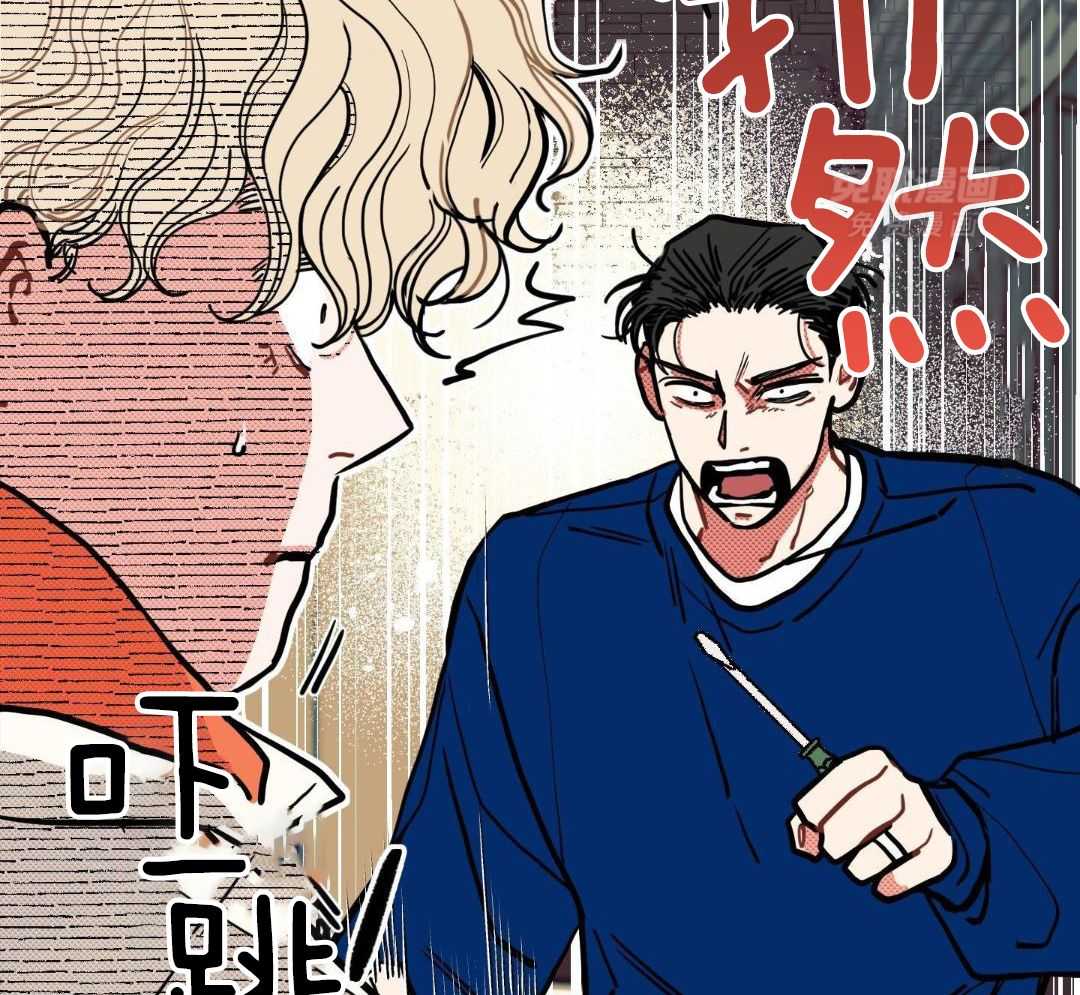 我的嘴替男友 第25话 第41页