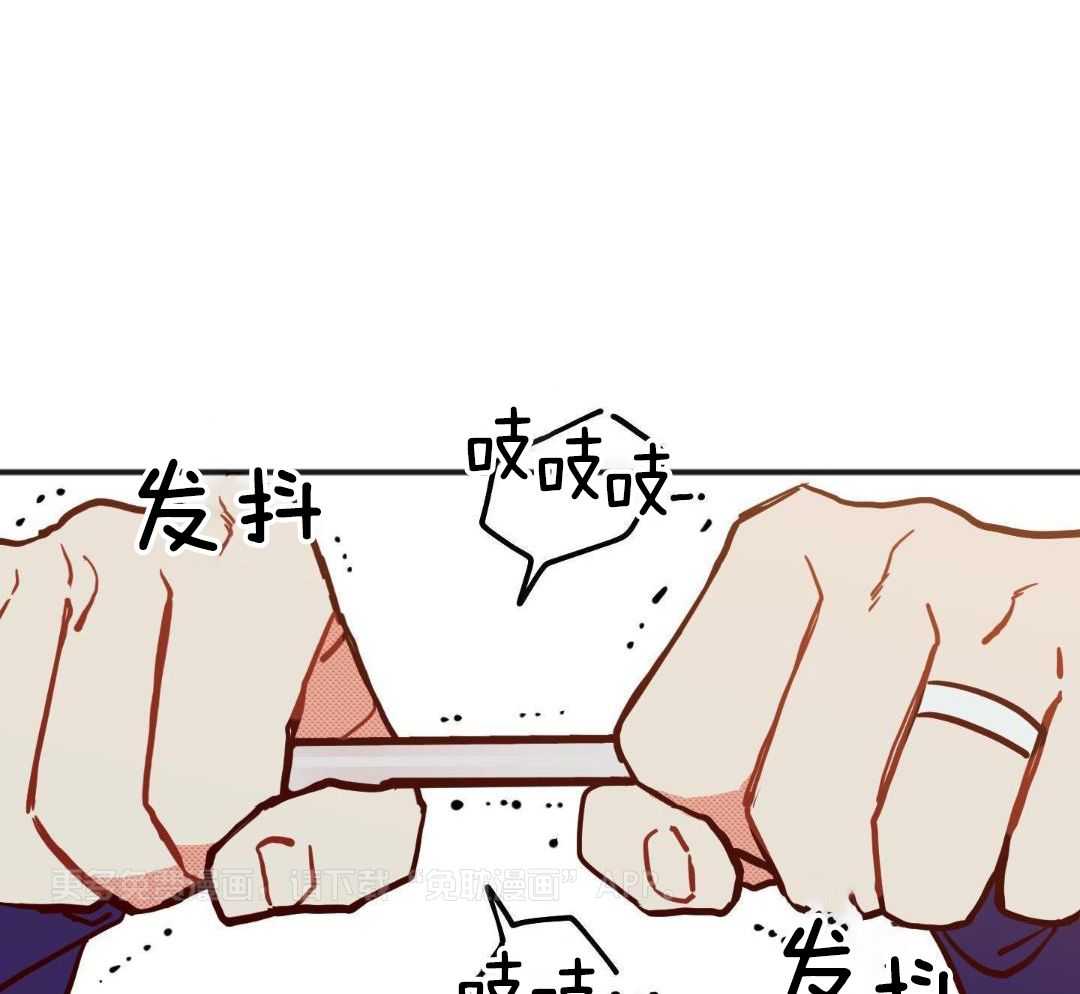 我的嘴替男友 第26话 第0页