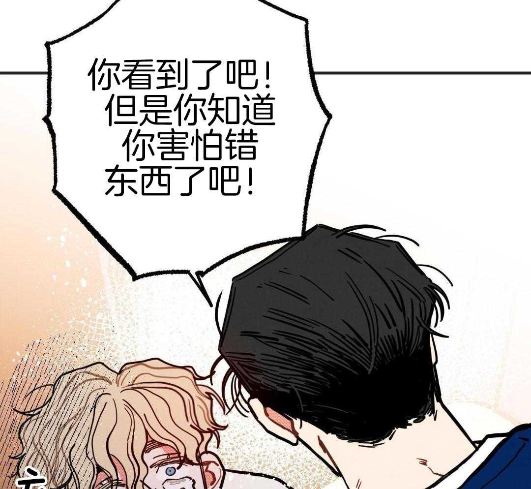 我的嘴替男友 第26话 第6页