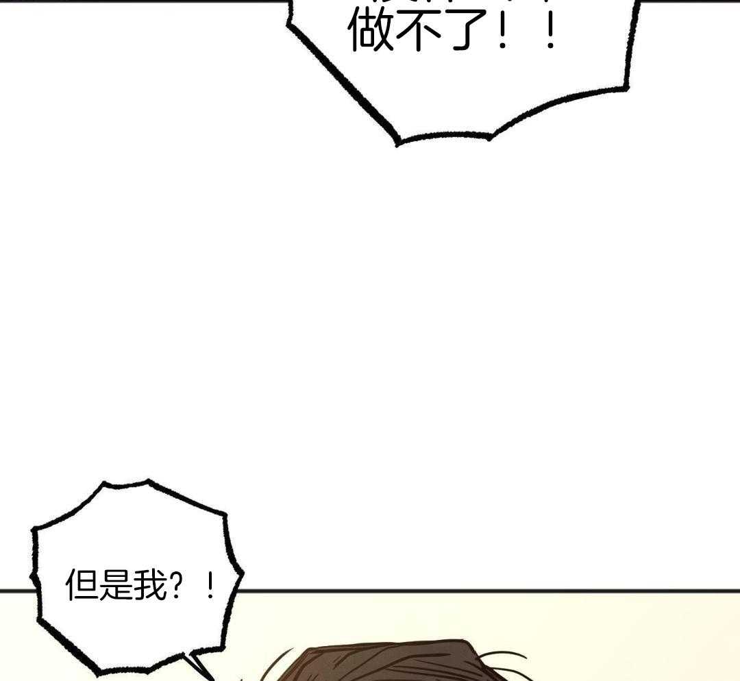 我的嘴替男友 第26话 第8页