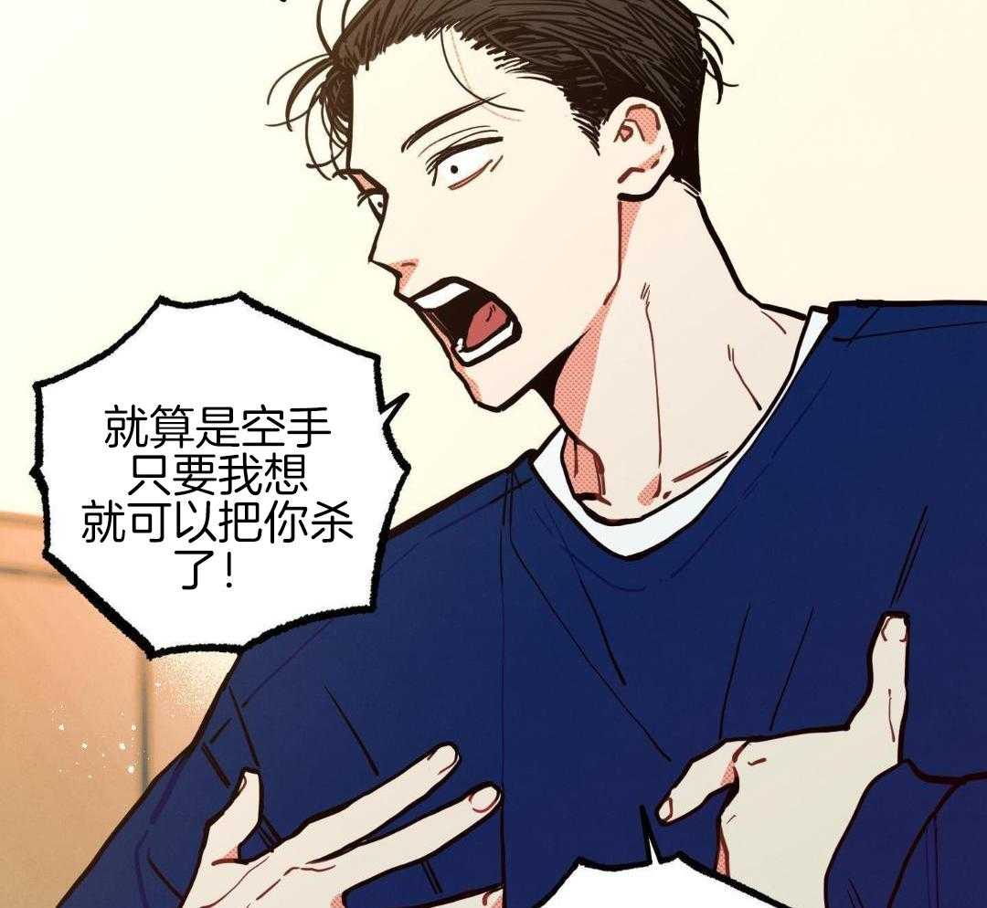 我的嘴替男友 第26话 第9页