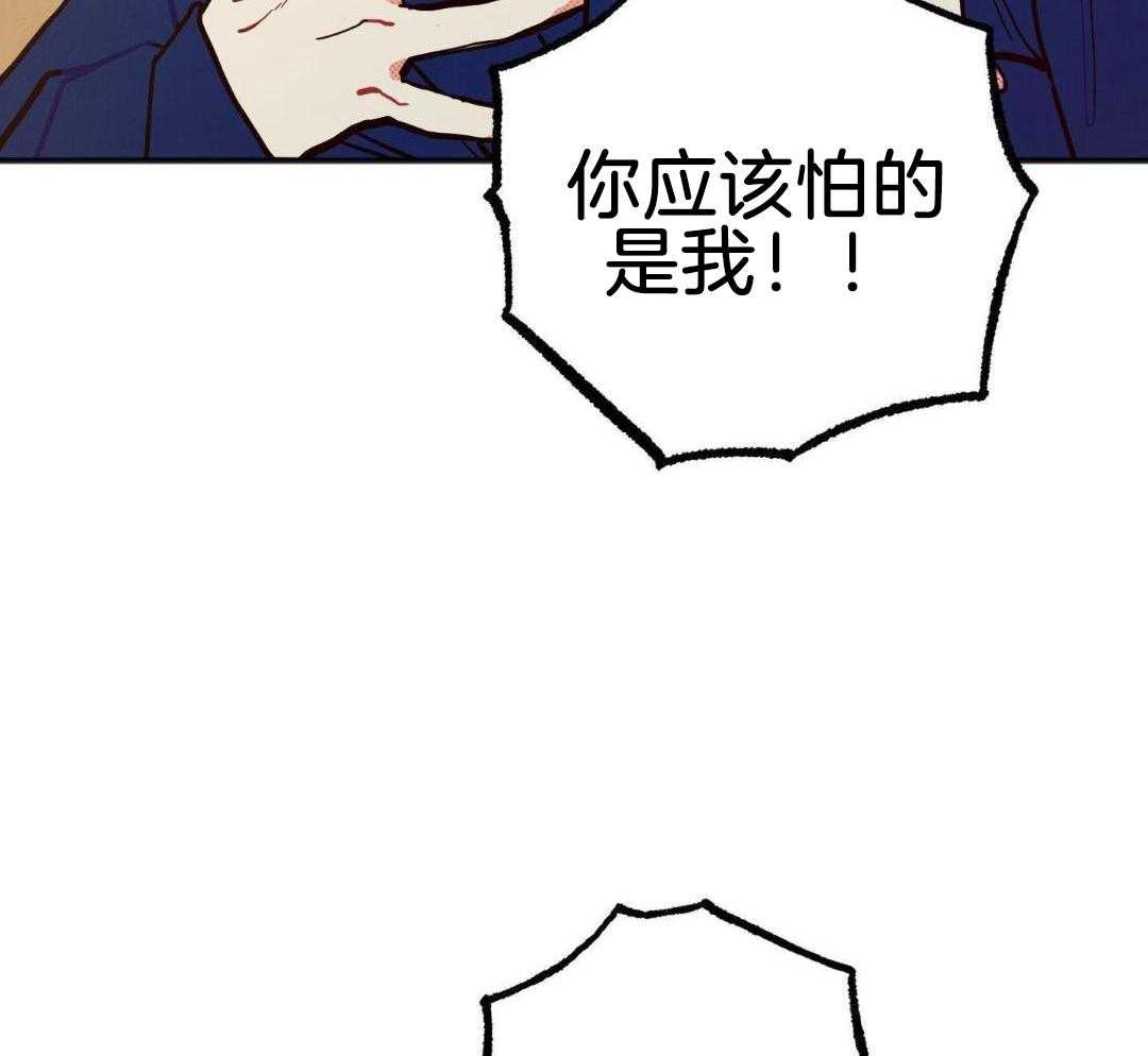 我的嘴替男友 第26话 第10页