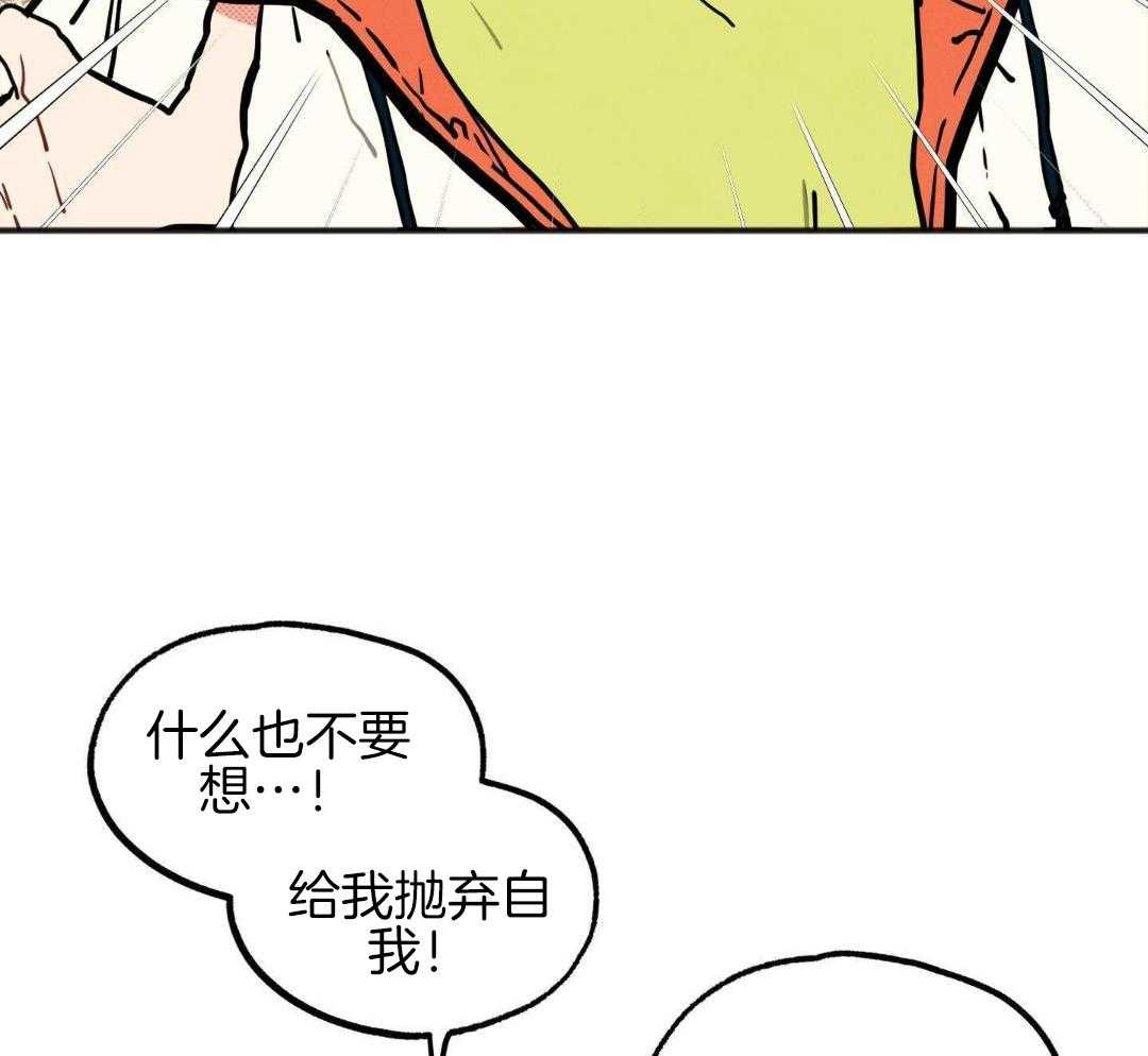 我的嘴替男友 第26话 第12页