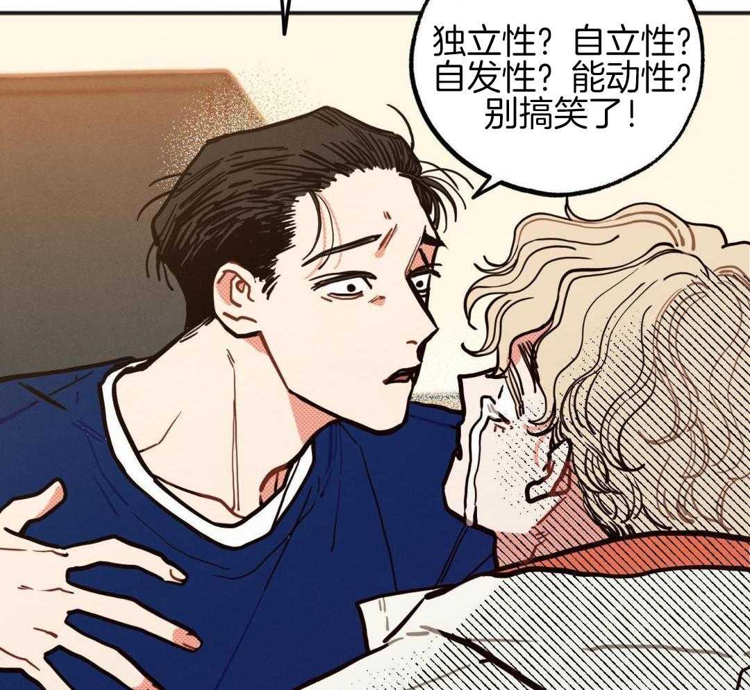 我的嘴替男友 第26话 第13页