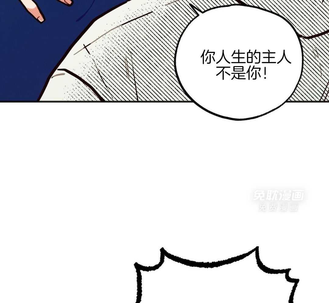 我的嘴替男友 第26话 第14页