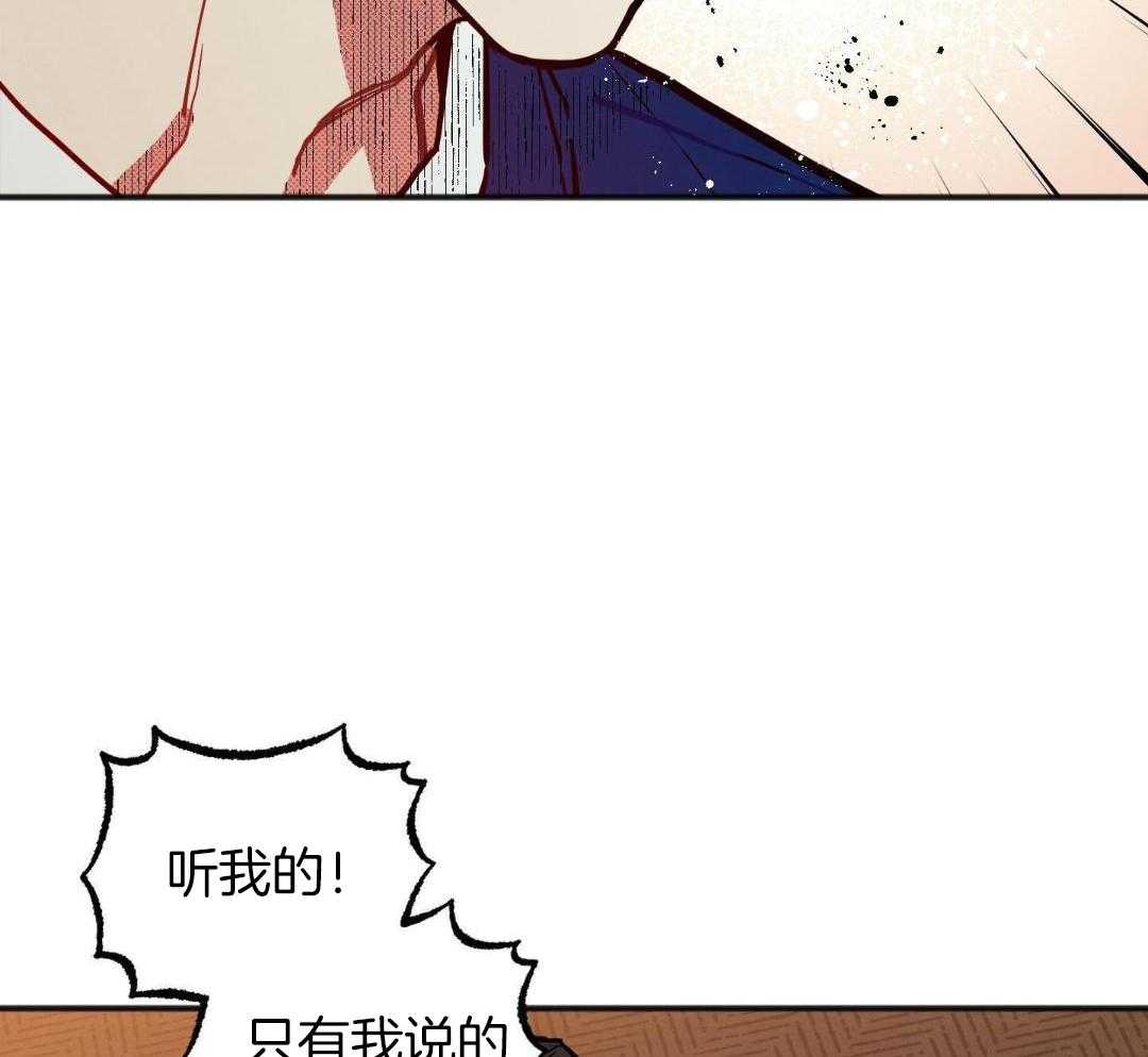 我的嘴替男友 第26话 第16页