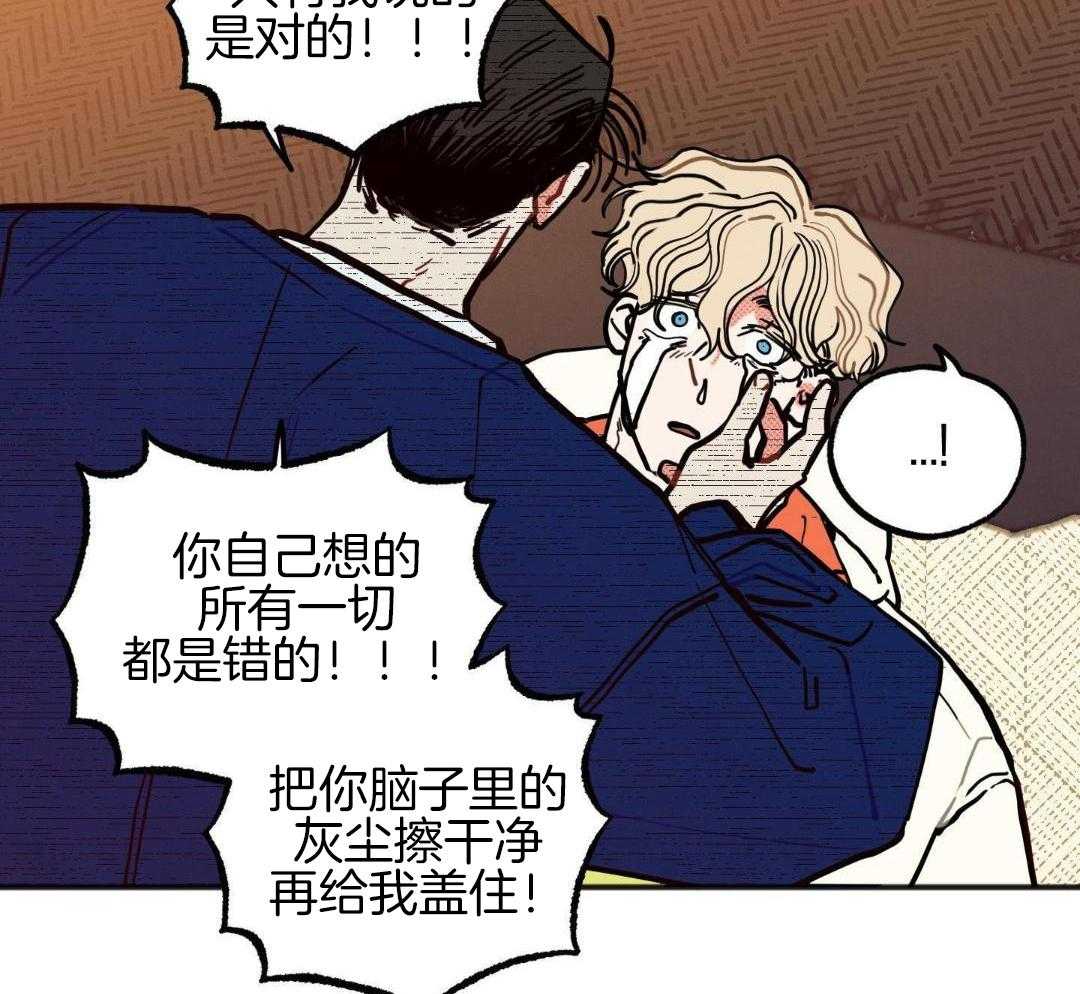 我的嘴替男友 第26话 第17页