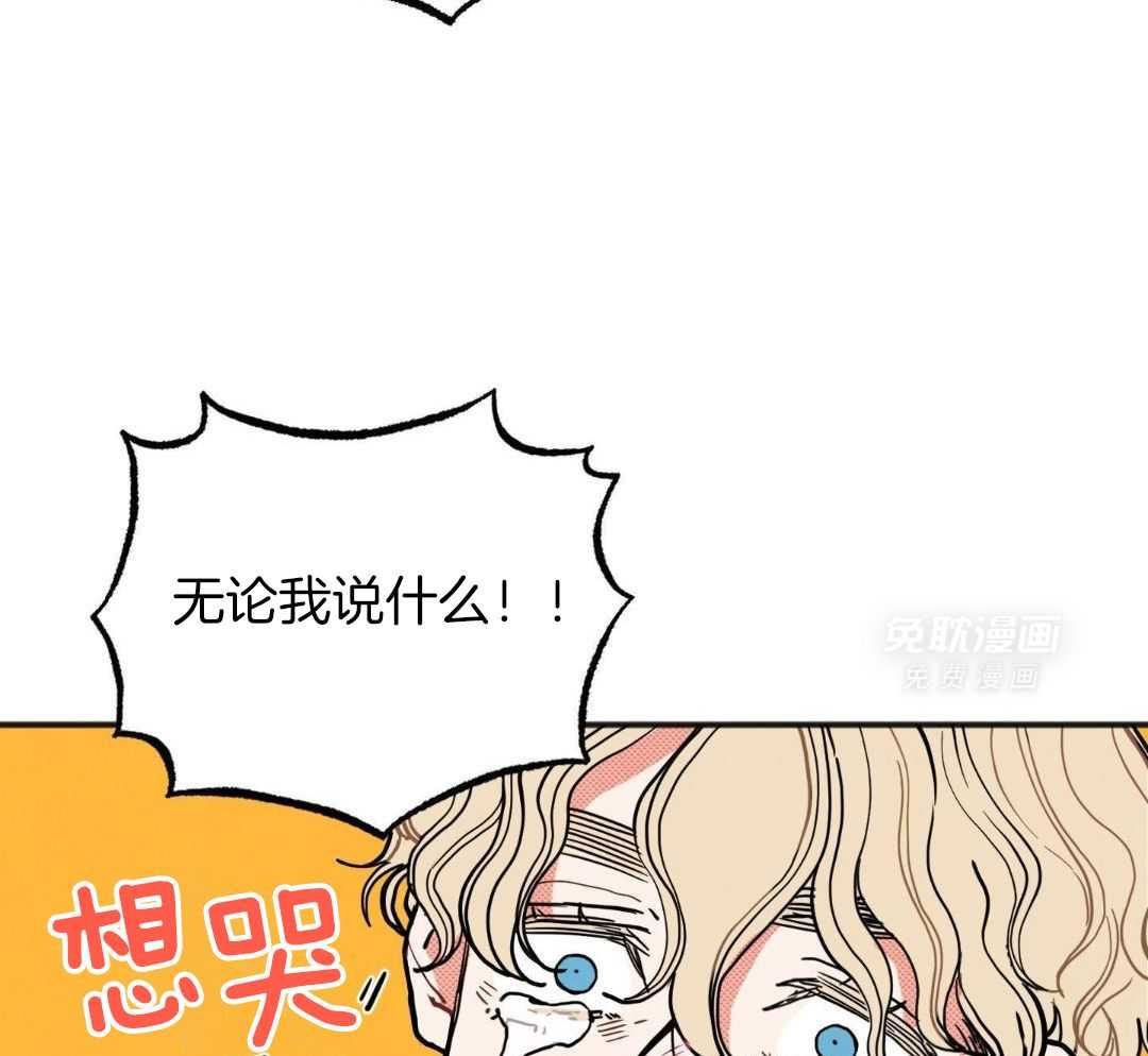 我的嘴替男友 第26话 第18页