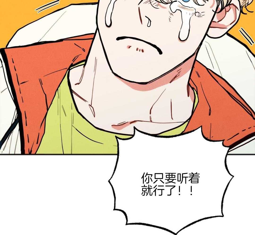 我的嘴替男友 第26话 第19页