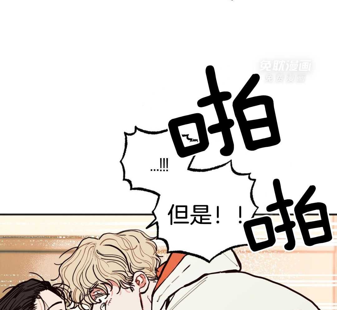 我的嘴替男友 第26话 第20页