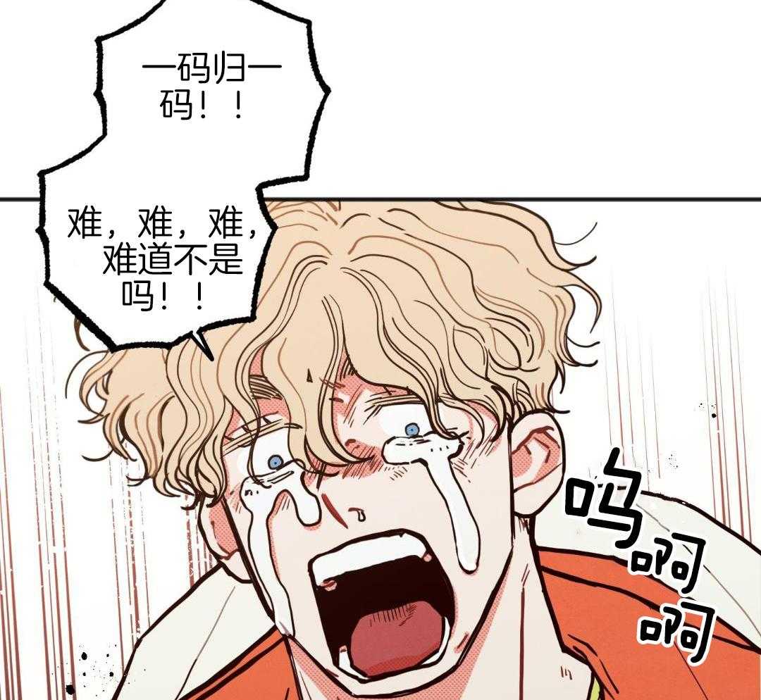 我的嘴替男友 第26话 第22页