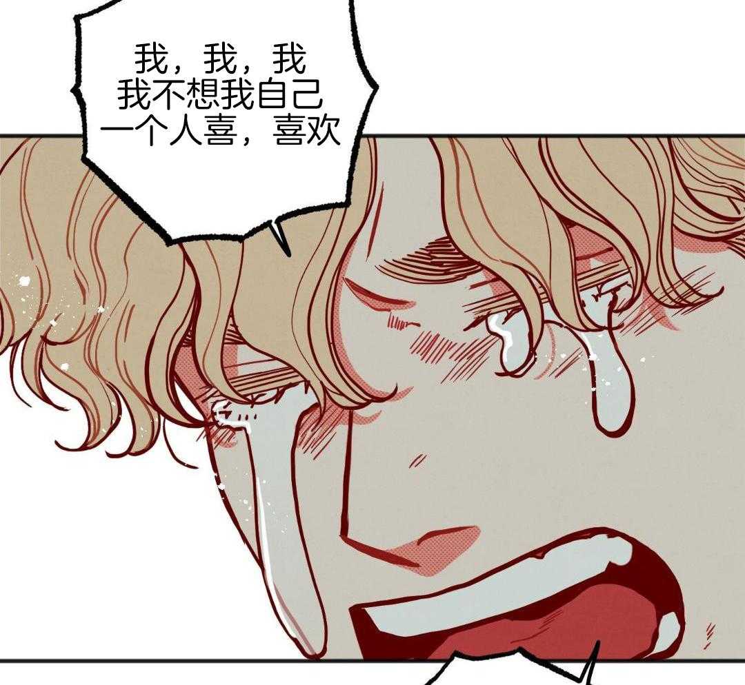 我的嘴替男友 第26话 第24页