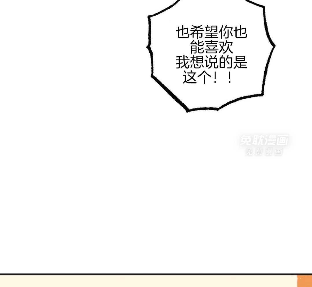 我的嘴替男友 第26话 第25页