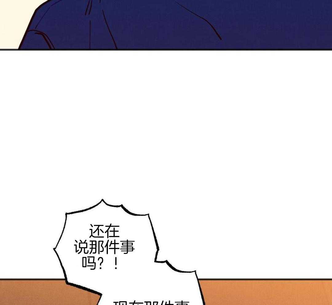 我的嘴替男友 第26话 第30页