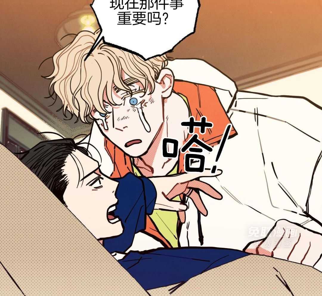 我的嘴替男友 第26话 第31页