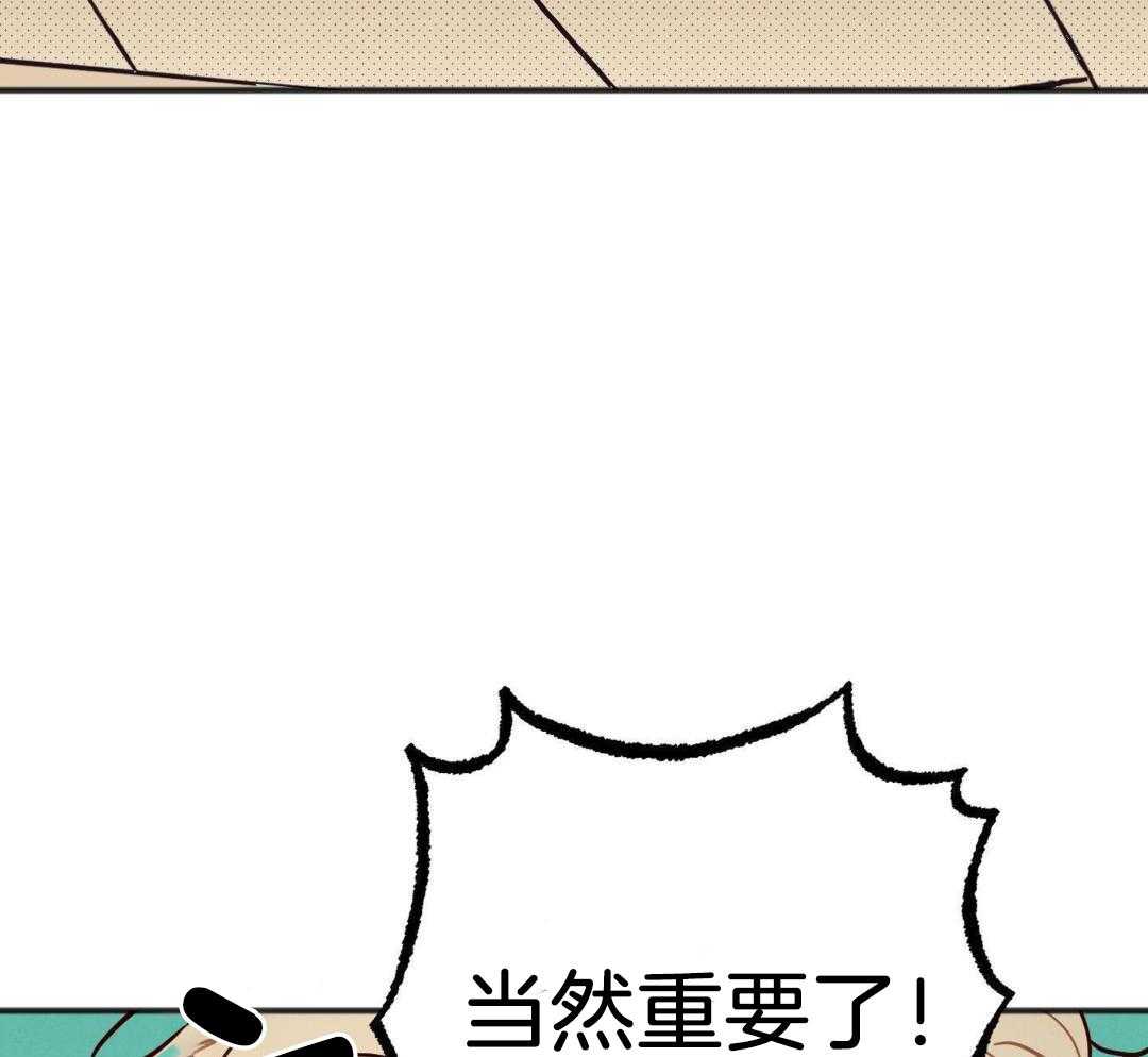 我的嘴替男友 第26话 第32页