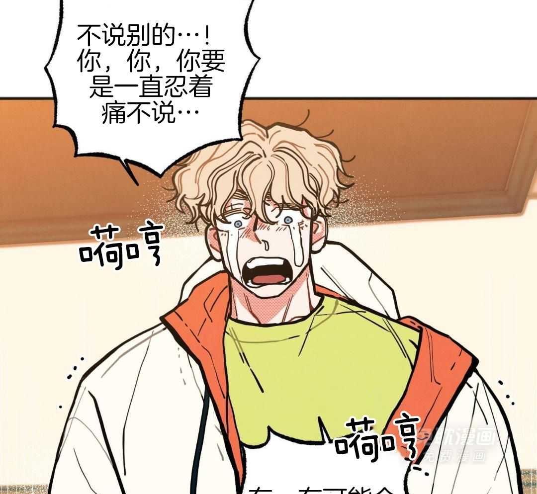 我的嘴替男友 第26话 第35页