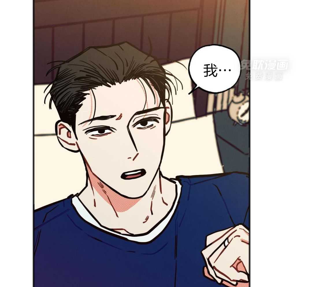 我的嘴替男友 第26话 第37页