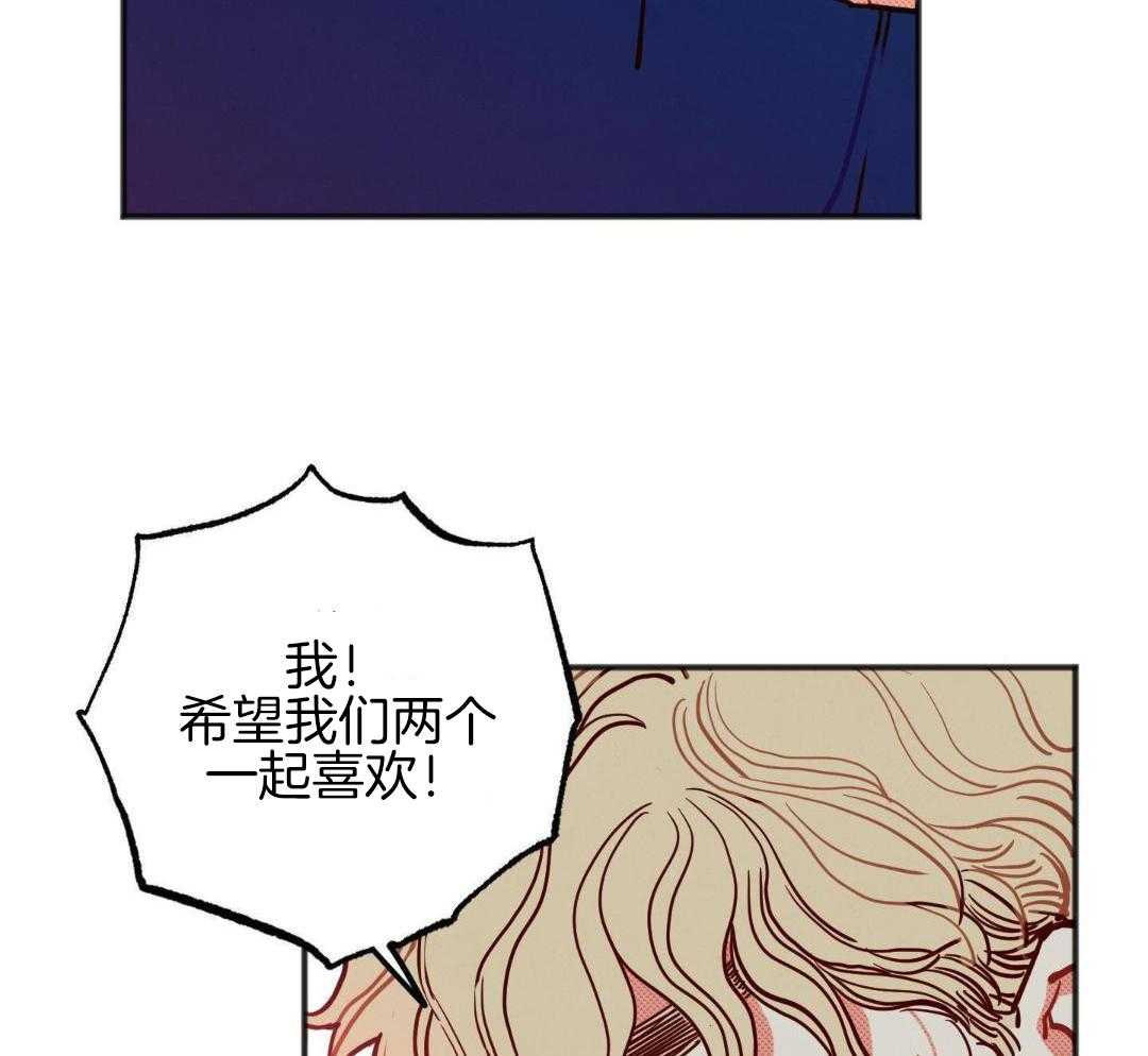 我的嘴替男友 第26话 第38页