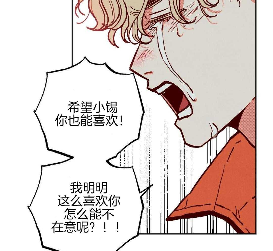 我的嘴替男友 第26话 第39页