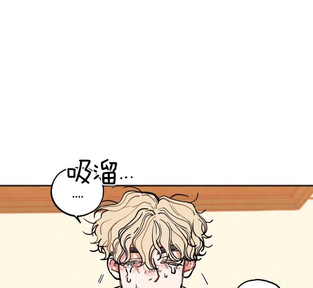 我的嘴替男友 第26话 第42页