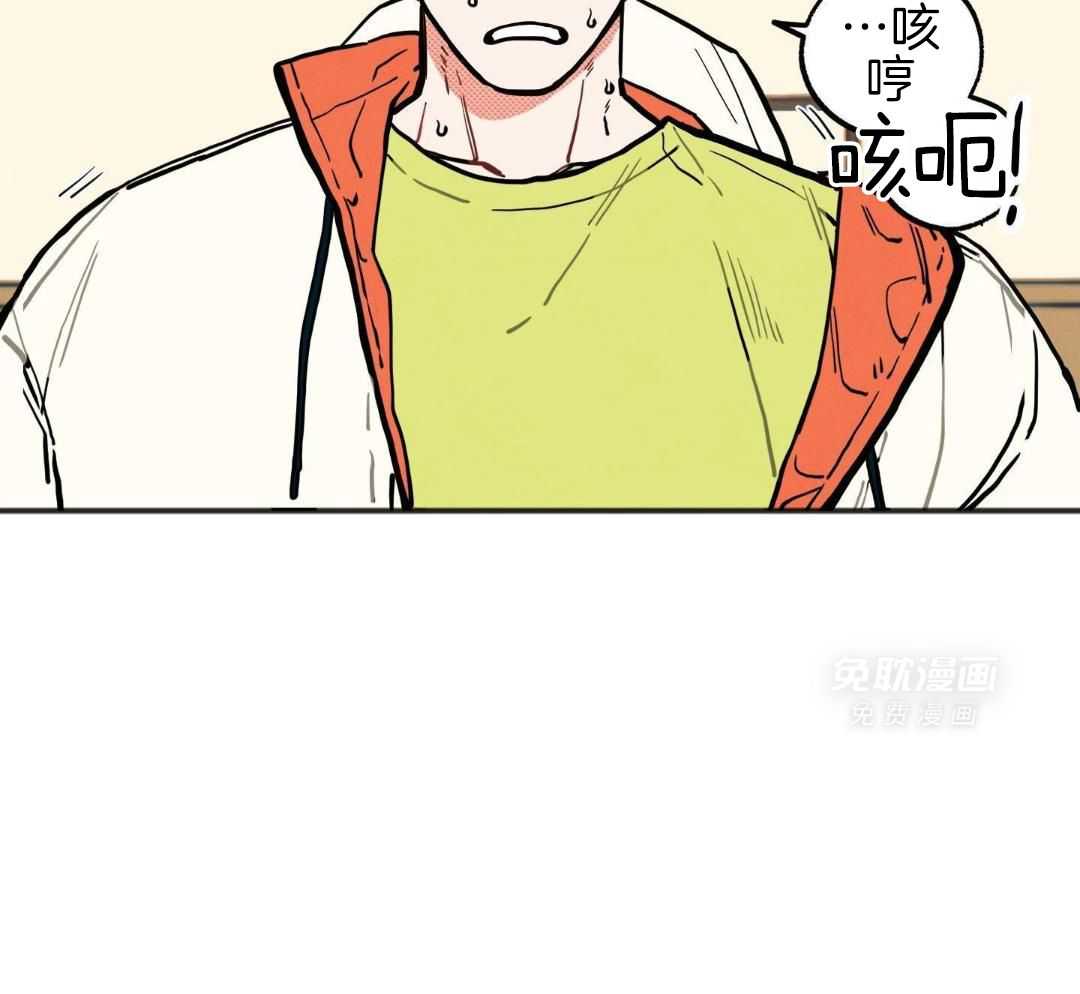 我的嘴替男友 第26话 第43页