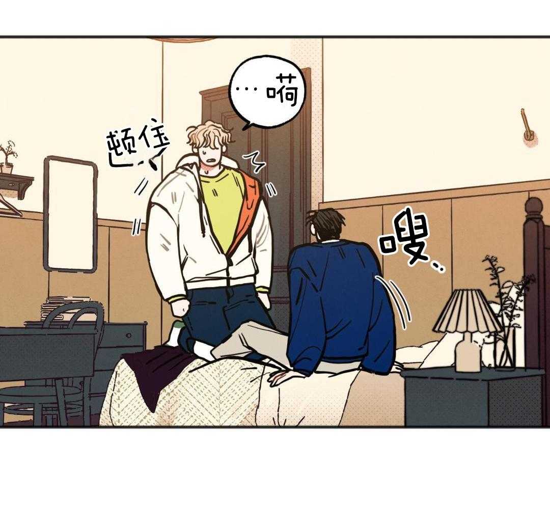 我的嘴替男友 第26话 第44页