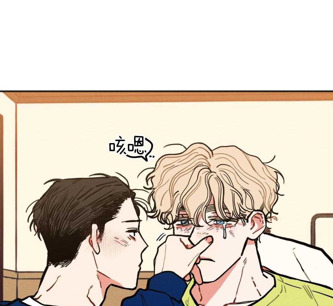 我的嘴替男友 第26话 第45页