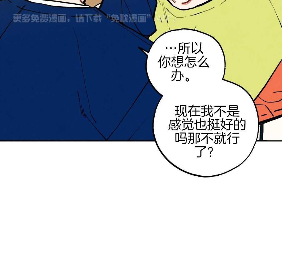 我的嘴替男友第26话图