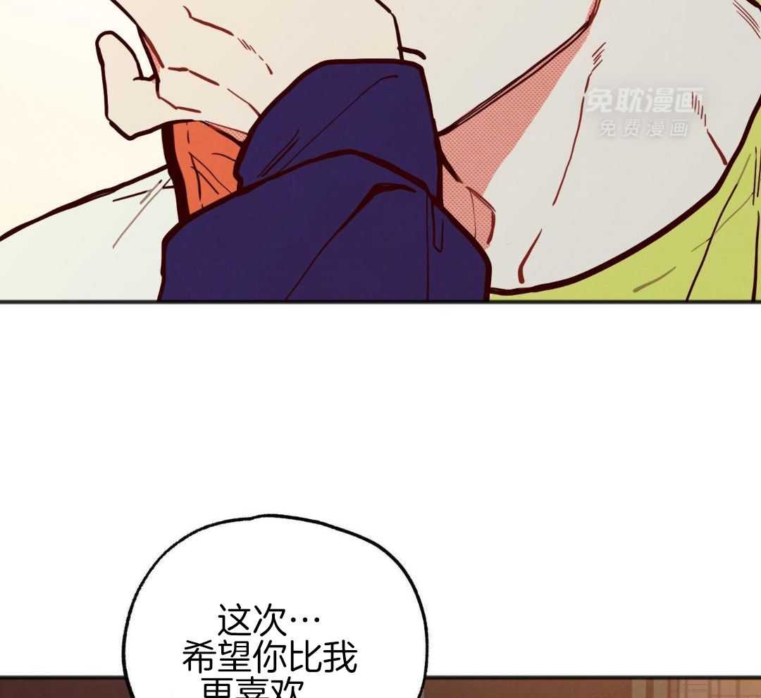 我的嘴替男友 第27话 第1页