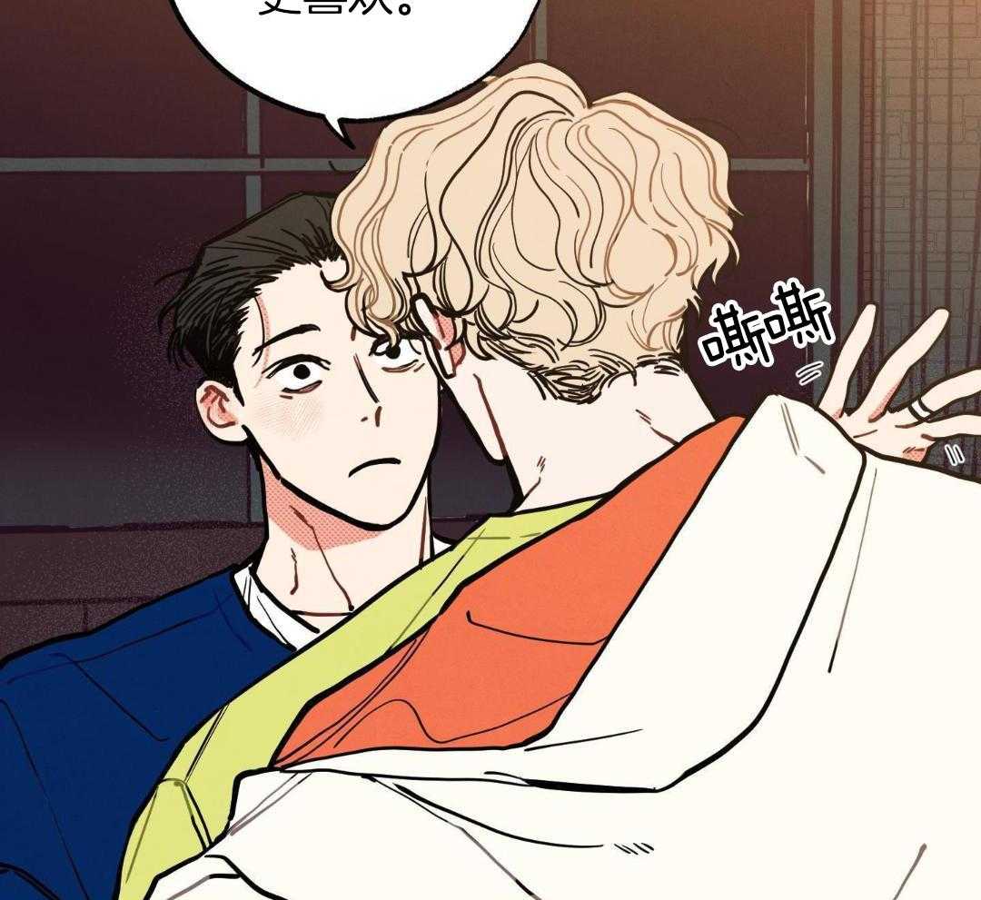 我的嘴替男友 第27话 第2页