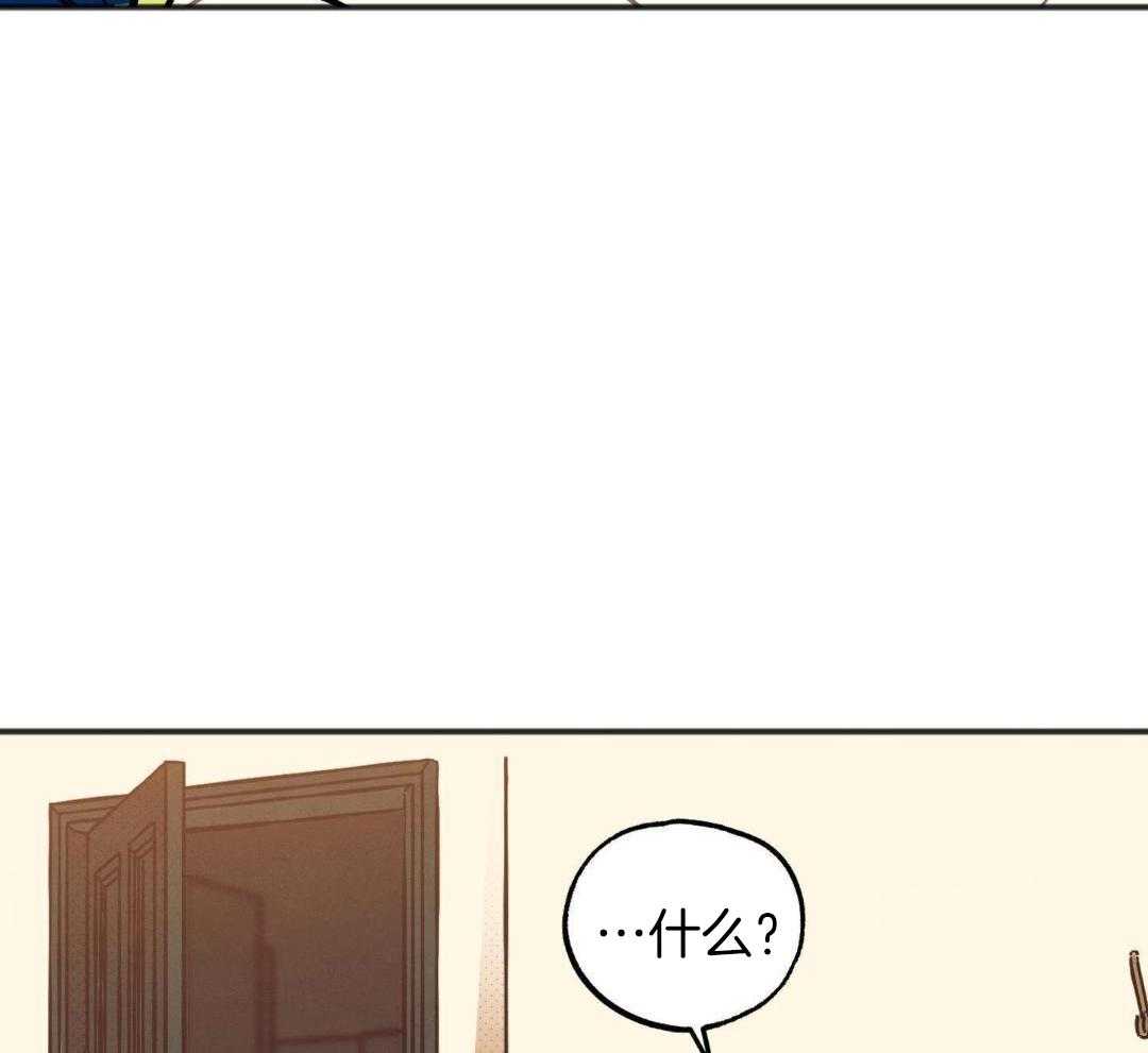 我的嘴替男友 第27话 第3页