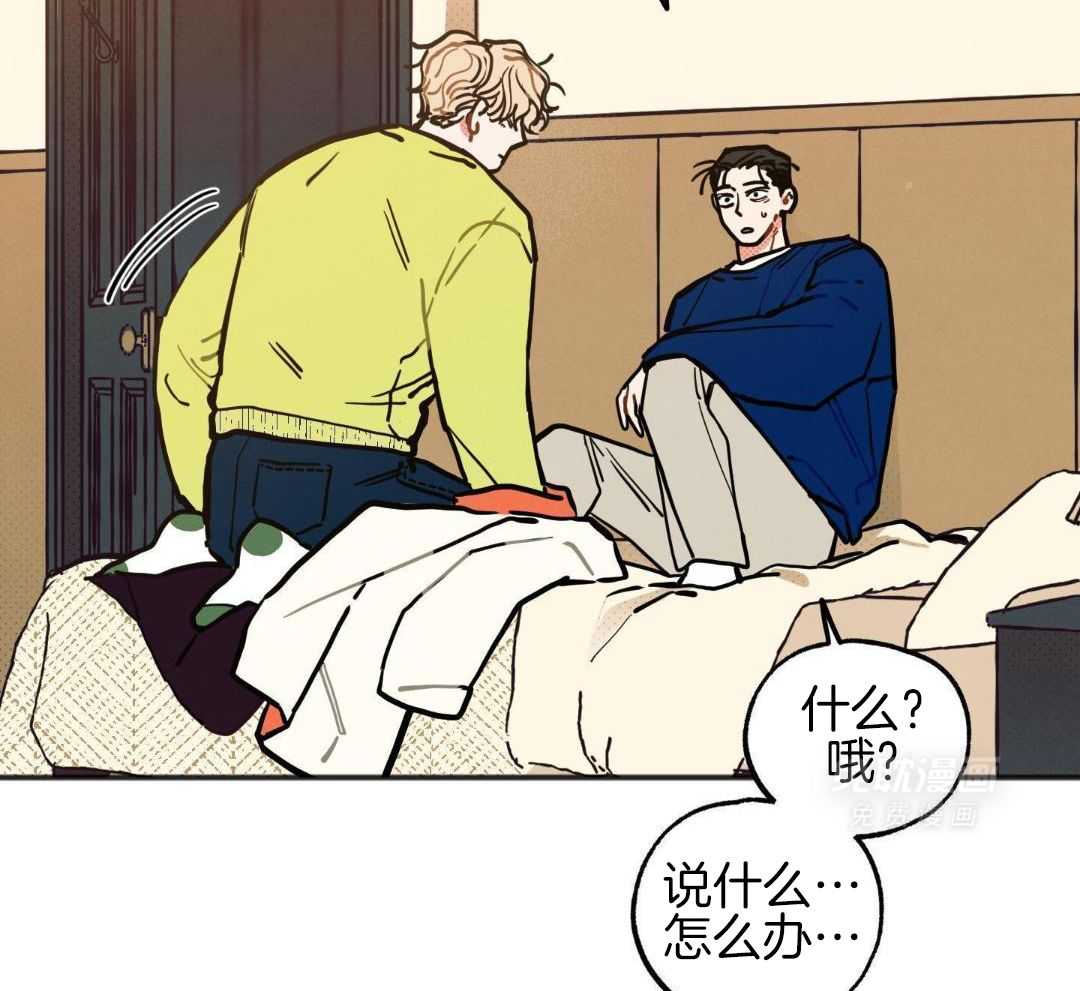 我的嘴替男友 第27话 第4页