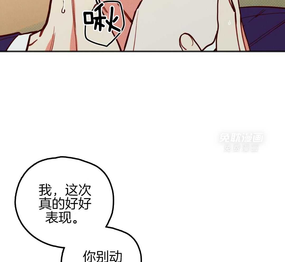 我的嘴替男友 第27话 第8页