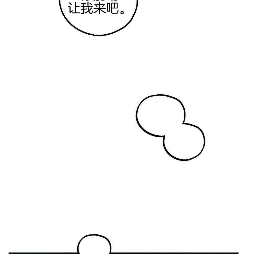 我的嘴替男友 第27话 第9页