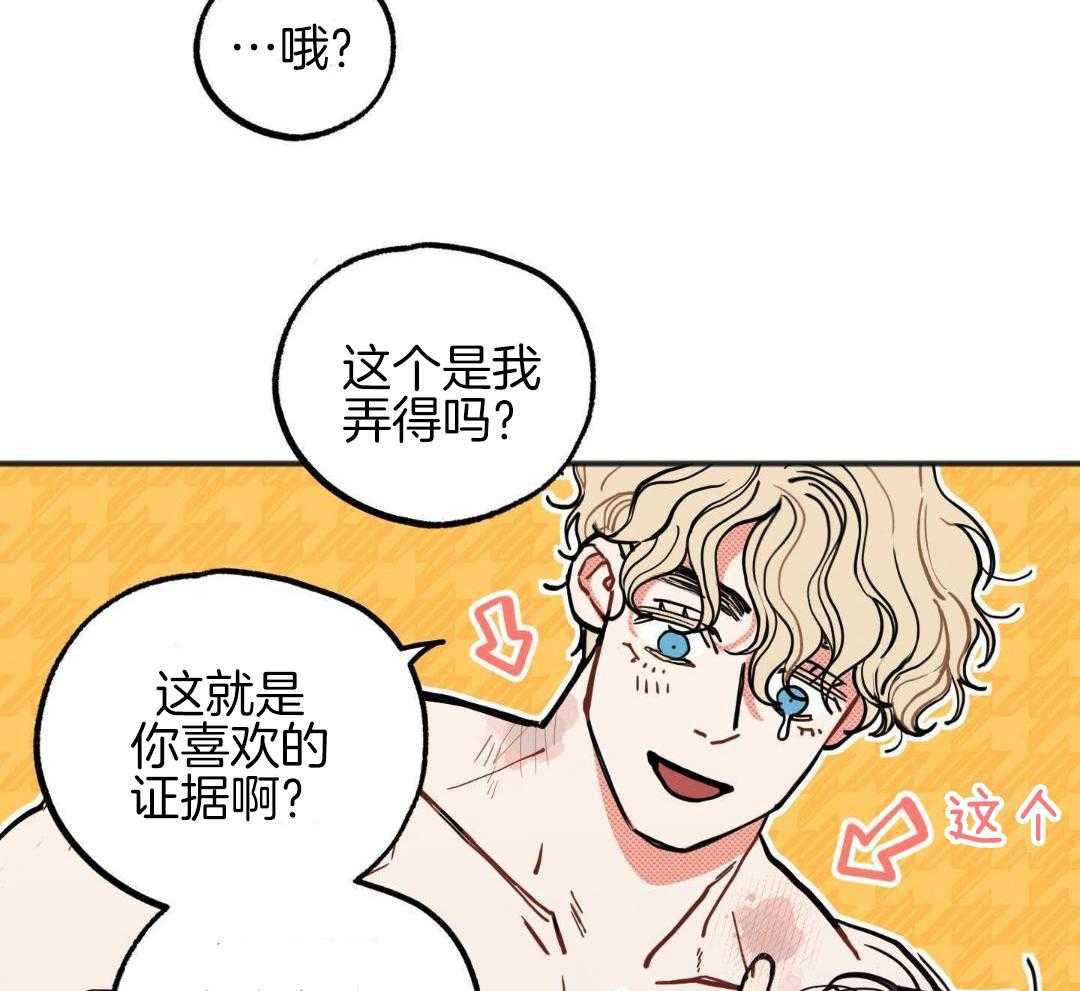 我的嘴替男友 第27话 第11页