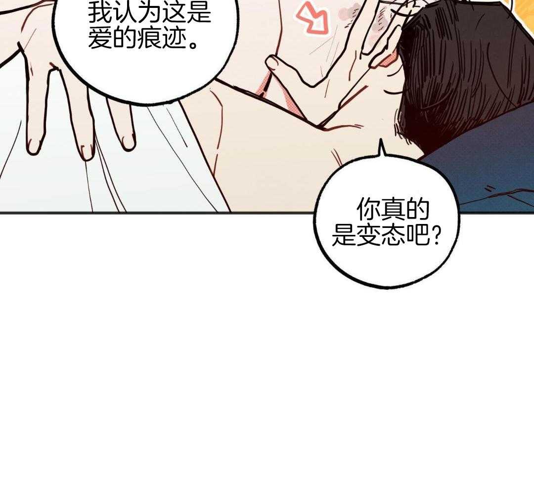 我的嘴替男友 第27话 第12页
