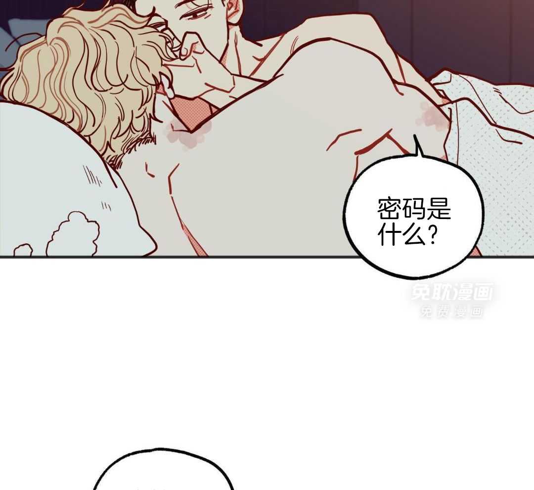 我的嘴替男友 第27话 第15页